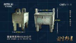 國寶檔案鎮(zhèn)館之寶,國寶檔案鎮(zhèn)館之寶完整版縮略圖