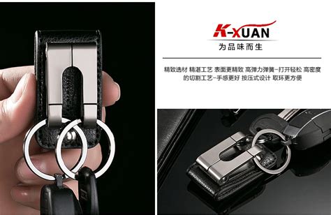 鑰匙扣男士,鑰匙扣男士創意縮略圖