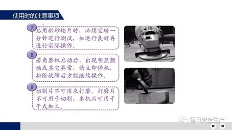 打磨機(jī)安全操作規(guī)范(打磨機(jī)安全操作規(guī)范標(biāo)準(zhǔn))縮略圖