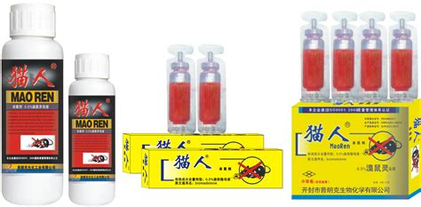 老鼠藥哪種最有效果,老鼠藥能藥死狗嗎縮略圖