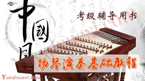 揚琴入門教學視頻(揚琴入門教學視頻共十集)縮略圖