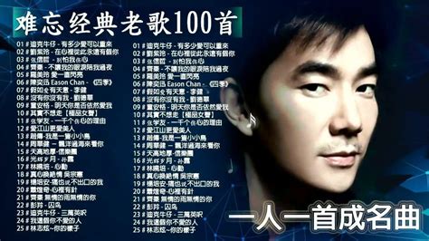 金典老歌免費(fèi)聽(經(jīng)典老歌免費(fèi)聽)縮略圖