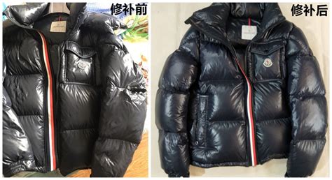 羽絨服破了個小洞怎么修補(bǔ),羽絨服破了個小洞怎么修補(bǔ)好看縮略圖