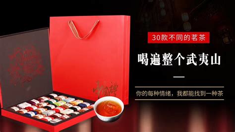 武夷巖茶大紅袍禮盒裝價(jià)格(武夷巖茶大紅袍禮盒裝價(jià)格星空)縮略圖