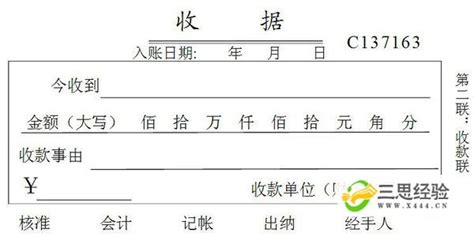 收據怎樣寫才正規(guī)(收據怎樣寫才正規(guī)樣本)縮略圖