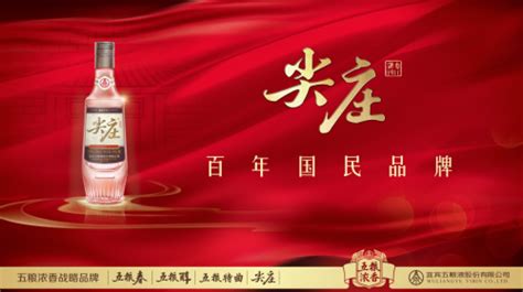 尖莊酒廠家聯(lián)系電話(尖莊酒廠家聯(lián)系電話多少)縮略圖