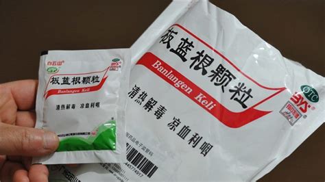 板藍根顆粒可治療哪些病,板藍根顆粒可治療哪些病癥縮略圖