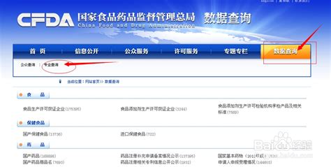 保健食品怎么查詢(xún),保健食品怎么查詢(xún)備案縮略圖