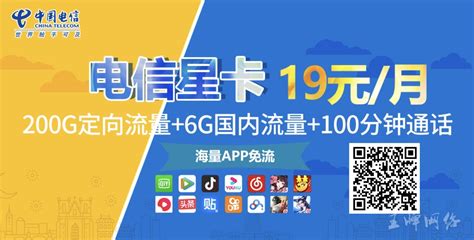 電信卡免費(fèi)申請(qǐng)官網(wǎng),電信卡選號(hào)免費(fèi)申請(qǐng)入口縮略圖