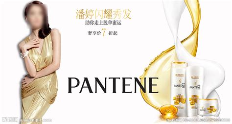潘婷洗發(fā)水(潘婷洗發(fā)水測評)縮略圖