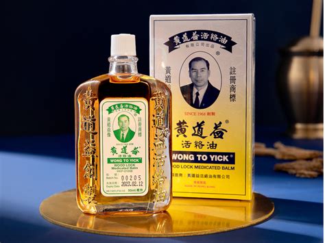 活絡油黃道益,活絡油黃道益活絡油的功能主治縮略圖