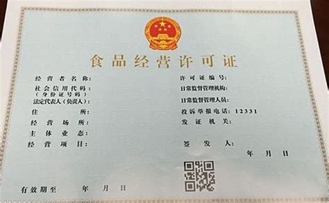 保健食品經(jīng)營(yíng)許可證怎么辦理(保健食品經(jīng)營(yíng)許可證怎么辦理河北)縮略圖