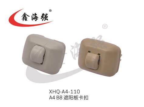 遮陽(yáng)板卡扣(遮陽(yáng)板卡扣怎么拆視頻)縮略圖