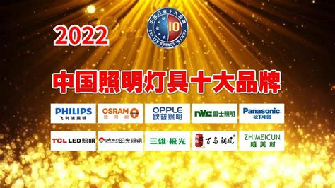 中山燈具品牌排行前十名,中山燈具品牌排行前十名有哪些縮略圖