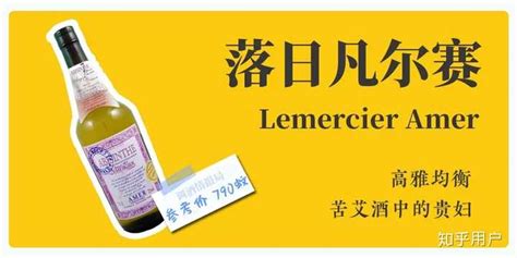 苦艾酒簡介(苦艾酒詳細(xì)介紹)縮略圖
