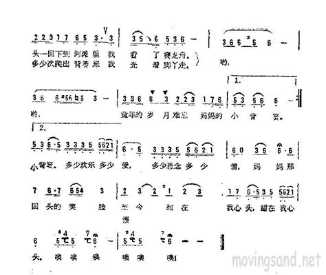 小背簍歌(小背簍歌曲)縮略圖