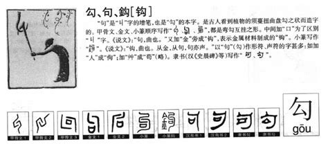 鉤子是什么意思網(wǎng)絡(luò)用語(鉤子是身體哪個部位)縮略圖