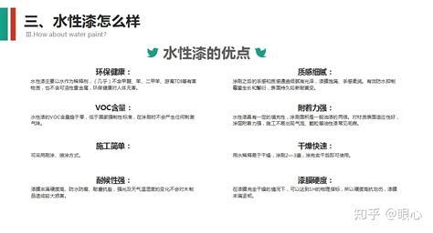 華潤漆的優(yōu)點和缺點,華潤漆的優(yōu)點及缺點縮略圖
