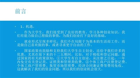 情侶服裝店創(chuàng)業(yè)計(jì)劃書(情侶服裝店創(chuàng)業(yè)計(jì)劃書的項(xiàng)目概述)縮略圖