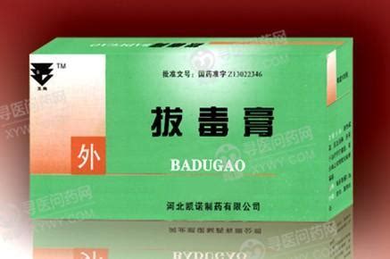 拔毒膏能把硬塊拔掉嗎,拔毒膏出膿后還可以繼續(xù)用嗎縮略圖