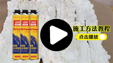 發(fā)泡膠能防水堵漏嗎(發(fā)泡膠能防水堵漏嗎啥地方買)縮略圖