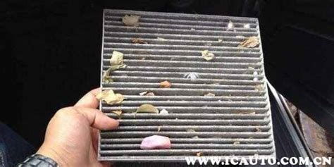 空調(diào)濾芯臟了對車有什么影響(汽車空調(diào)濾芯臟了有什么影響)縮略圖