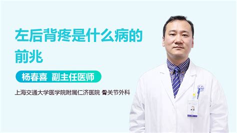 背心疼痛是什么病的預(yù)兆,背心疼是什么病的前兆縮略圖