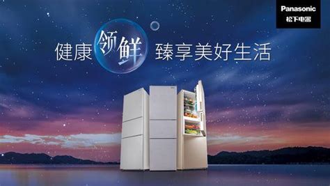 松下冰箱全國統(tǒng)一服務(wù)熱線,博世冰箱服務(wù)24小時(shí)熱線電話縮略圖