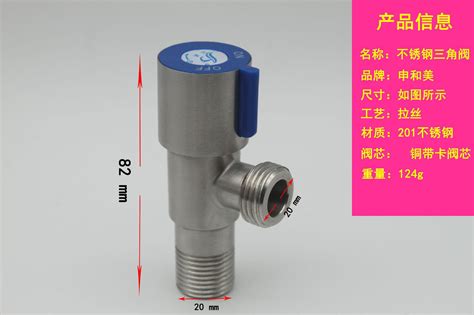 三角閥(三角閥圖片)縮略圖