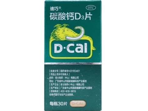 迪巧碳酸鈣d3片正確吃法,迪巧碳酸鈣d3片咀嚼還是口服縮略圖