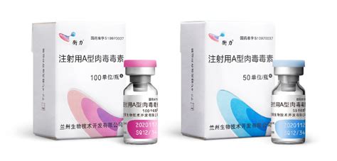 衡力肉毒素(衡力肉毒素多少錢一支)縮略圖