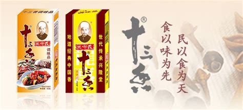 南德和十三香哪個味道好(南德調(diào)料和王守義十三香哪個好)縮略圖