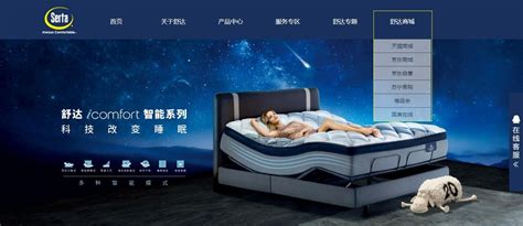 舒達(dá)床墊售后電話(舒達(dá)床墊售后電話查詢)縮略圖