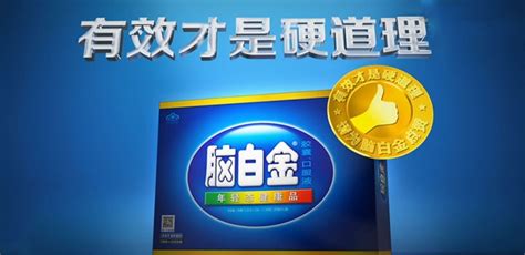 黃金搭檔和腦白金(黃金搭檔和腦白金什么區(qū)別)縮略圖
