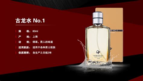 古龍水男士香水推薦,古龍香水男士 哪個(gè)牌子好縮略圖