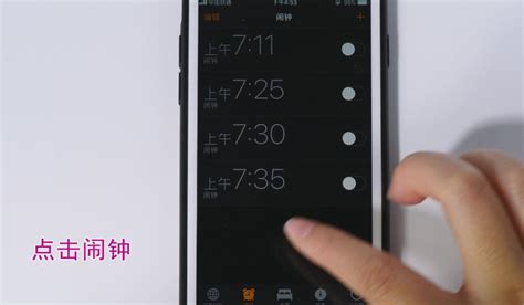 鬧鐘設置,鬧鐘設置教程縮略圖