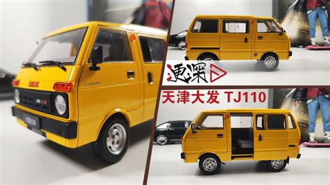 汽車(chē)模型開(kāi)箱,一汽大眾汽車(chē)模型開(kāi)箱縮略圖