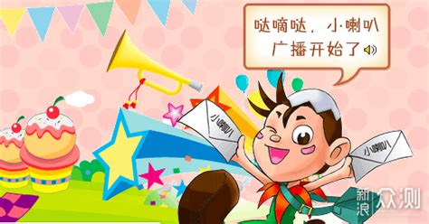 小喇叭廣播講故事(小喇叭廣播講故事完整版)縮略圖