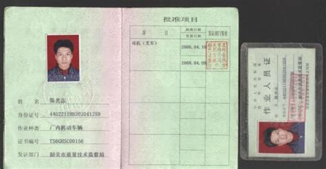 鏟車(chē)證(鏟車(chē)證去哪里辦理要多少錢(qián))縮略圖