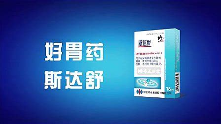 斯達舒的副作用有哪些,斯達舒的副作用有哪些癥狀縮略圖