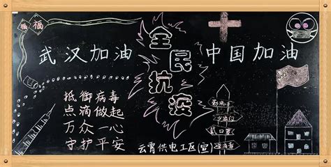 黑板報(bào)圖案簡(jiǎn)單又漂亮,黑板報(bào)圖案簡(jiǎn)單又漂亮字又少縮略圖