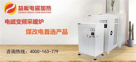 采暖鍋爐哪個(gè)好(采暖鍋爐哪個(gè)好用)縮略圖