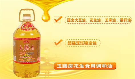 調(diào)和油和食用油的區(qū)別,調(diào)和油到底好不好縮略圖