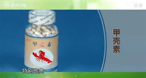 甲殼素副作用與危害,甲殼質的神奇功效縮略圖