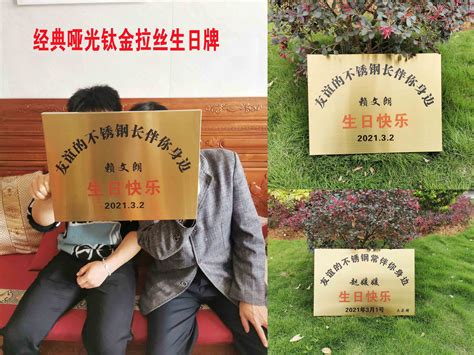 不銹鋼牌子生日禮物,不銹鋼牌子生日禮物價格縮略圖