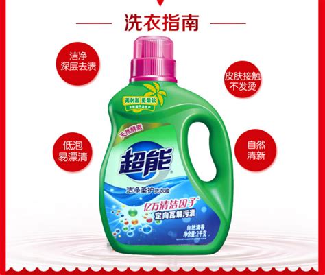 潔柔洗衣液怎么樣(潔柔洗衣液是哪個(gè)公司的)縮略圖