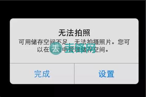 運行內存不足怎么辦,運行內存不足怎么辦蘋果手機縮略圖