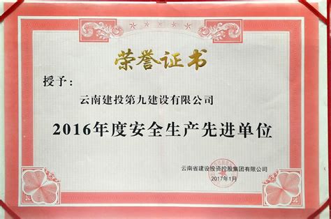 榮譽證書內容范文,榮譽證書內容怎么寫 模板縮略圖
