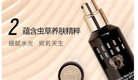 芭比波朗蟲草養(yǎng)膚粉底液(芭比波朗蟲草養(yǎng)膚粉底液測評)縮略圖