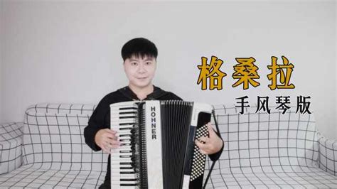 手風(fēng)琴20首好聽(tīng)歌曲,手風(fēng)琴20首好聽(tīng)歌曲視頻縮略圖